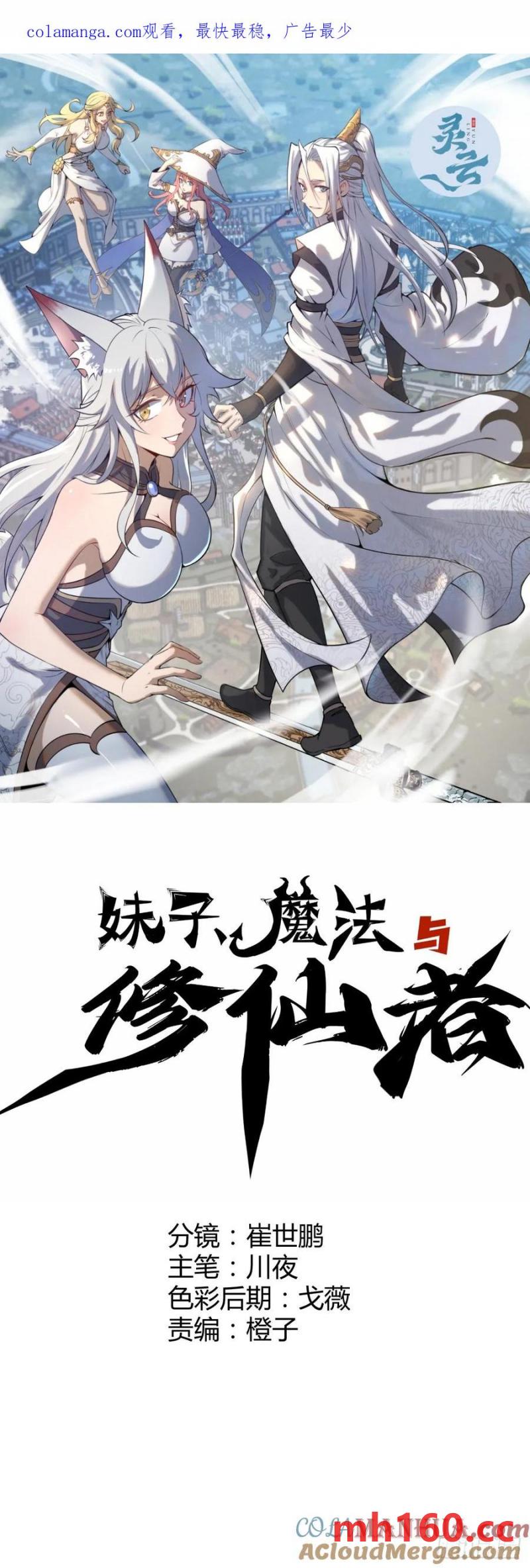 第71话：杀无赦0