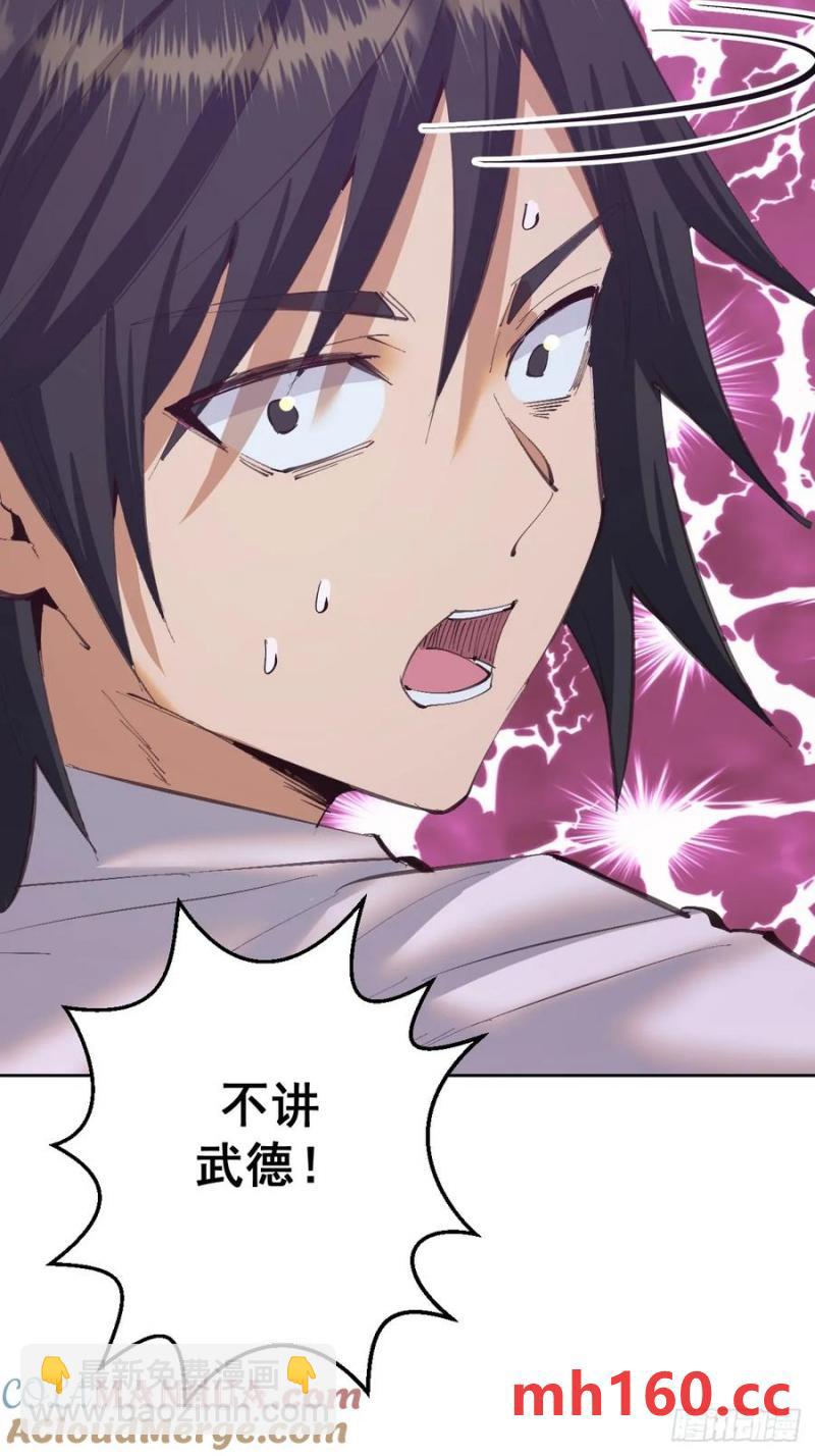 第71话：杀无赦18