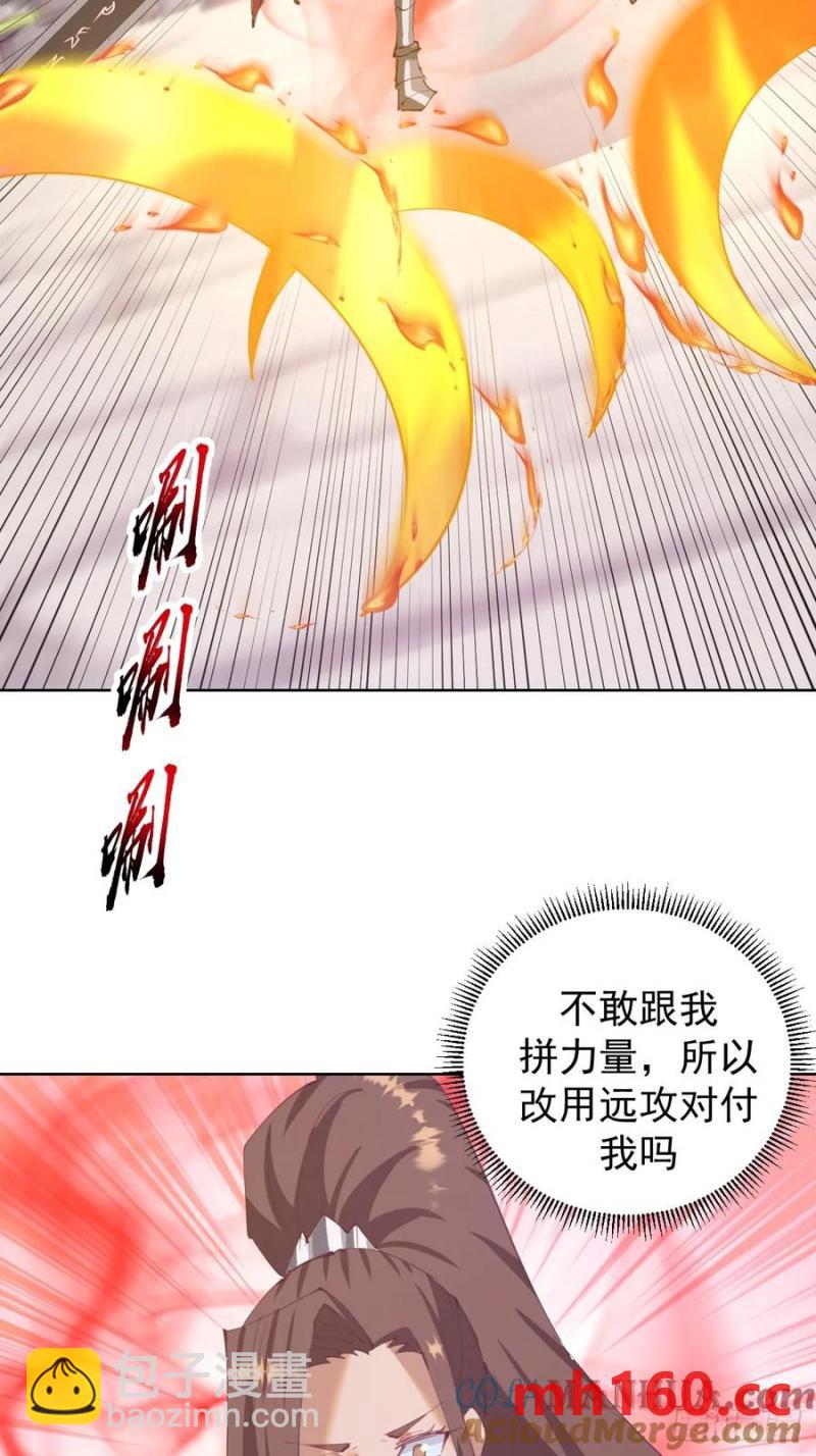 第71话：杀无赦2