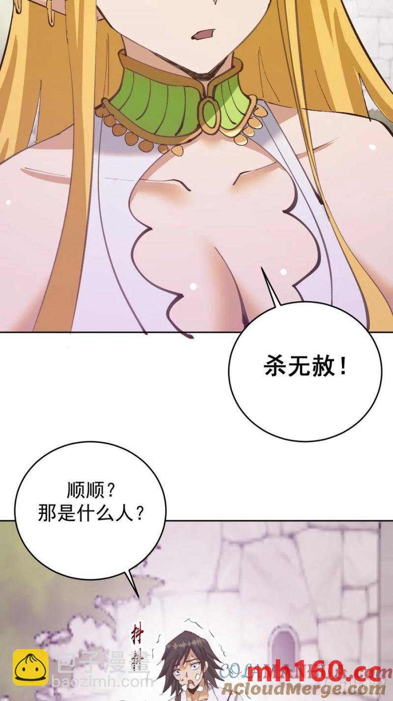 第71话：杀无赦22