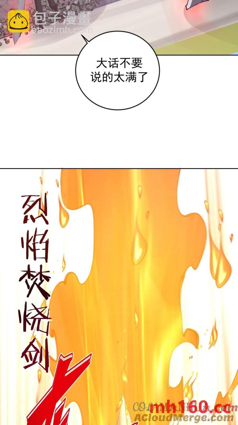 第71话：杀无赦8
