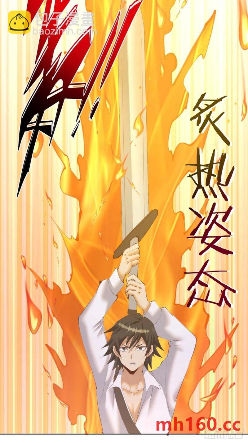 第71话：杀无赦9