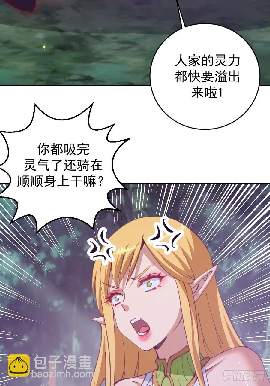 第80话：感知力17