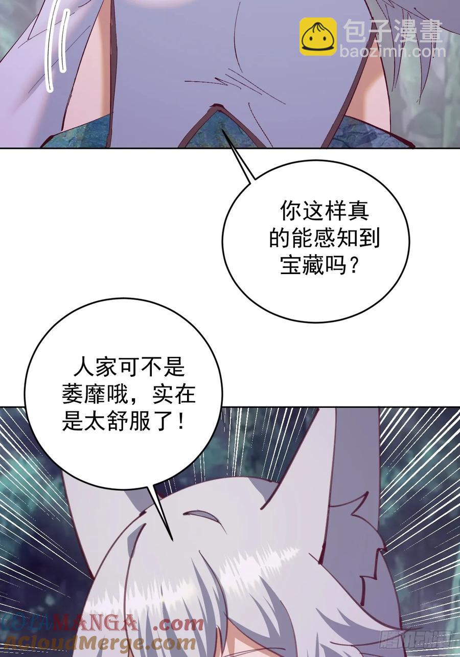 第80话：感知力20