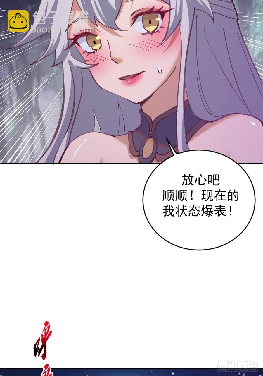 第80话：感知力21