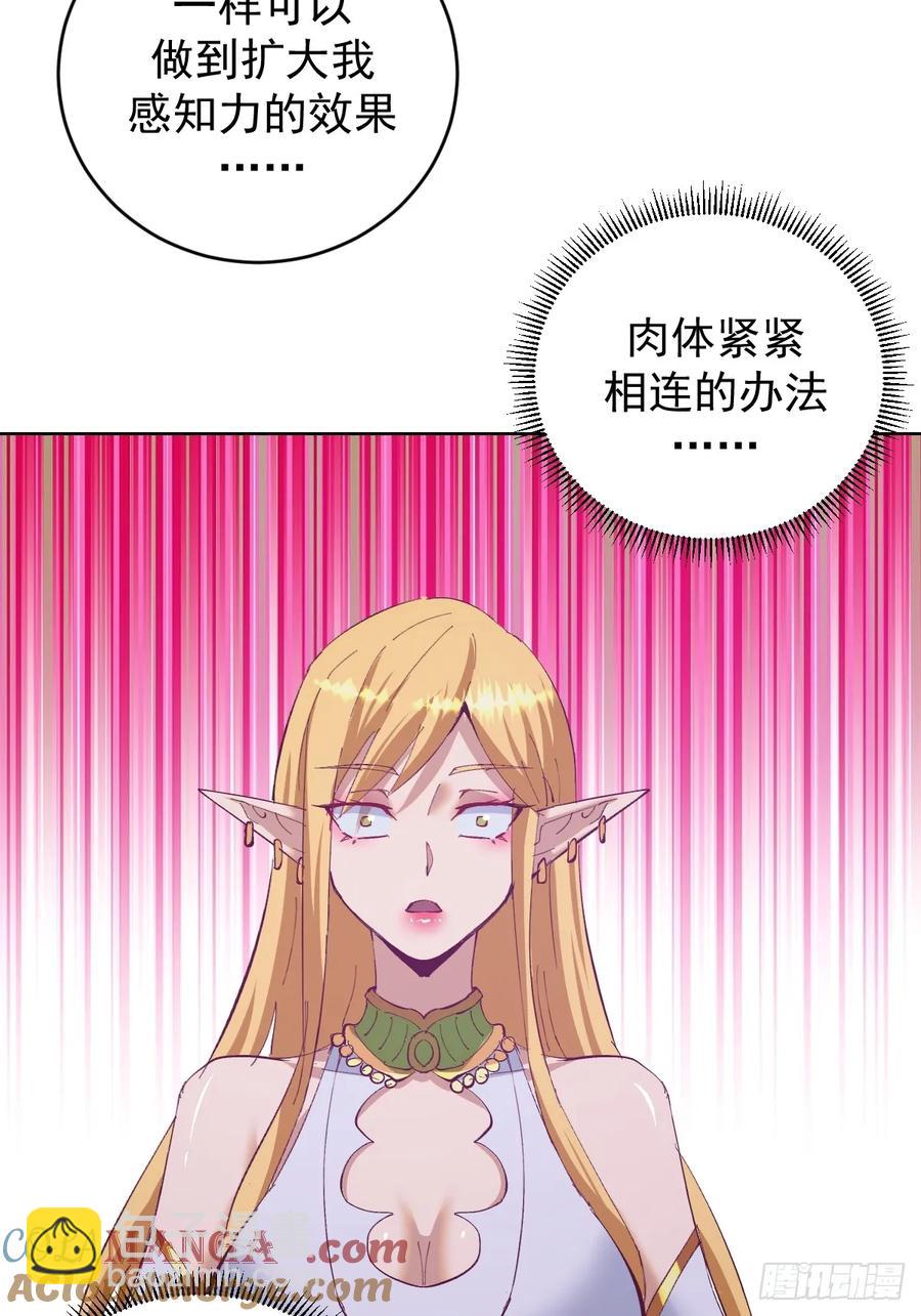 第80话：感知力6