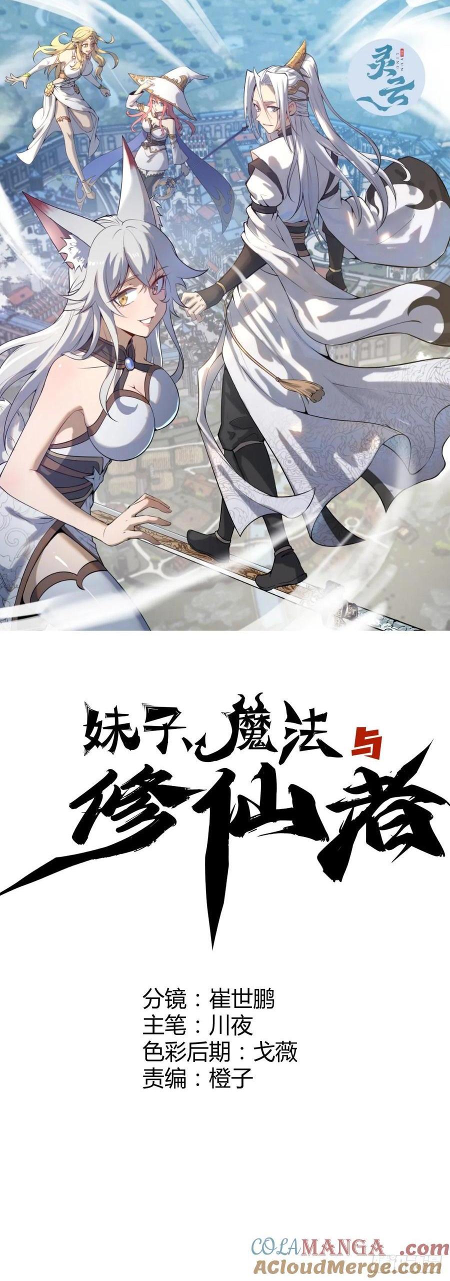 第81话：不速之客0