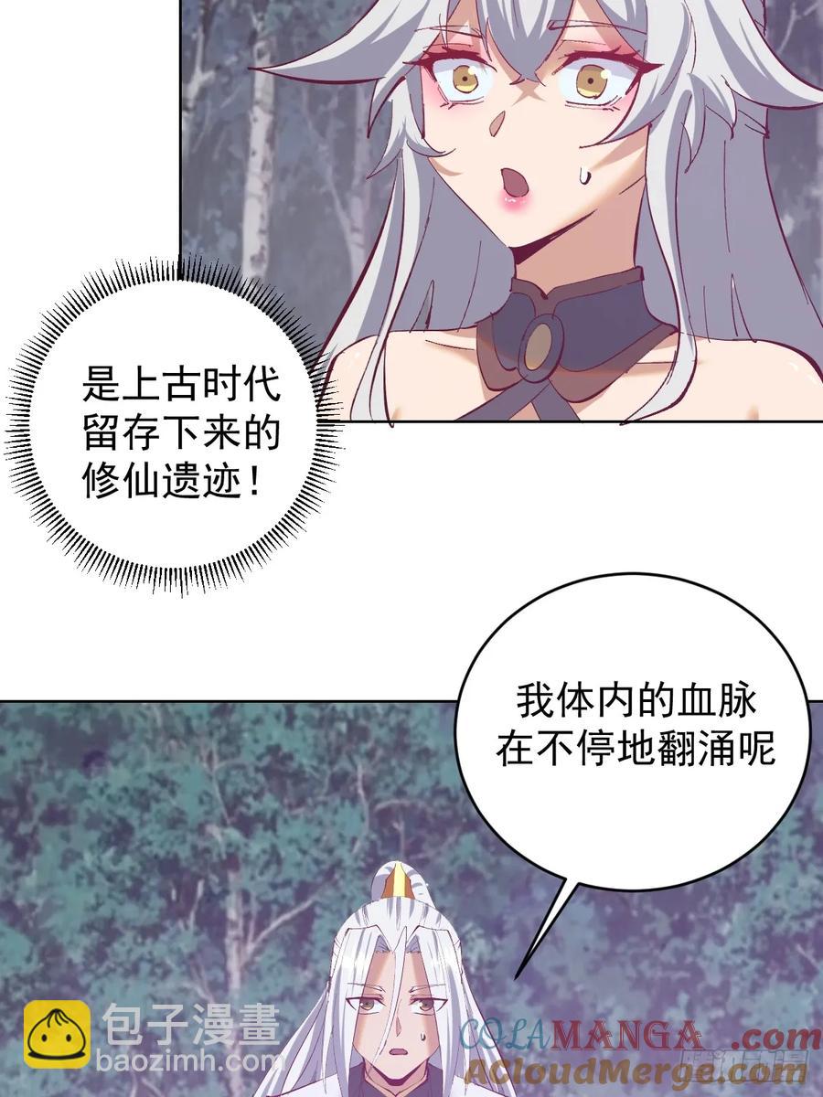 第81话：不速之客18