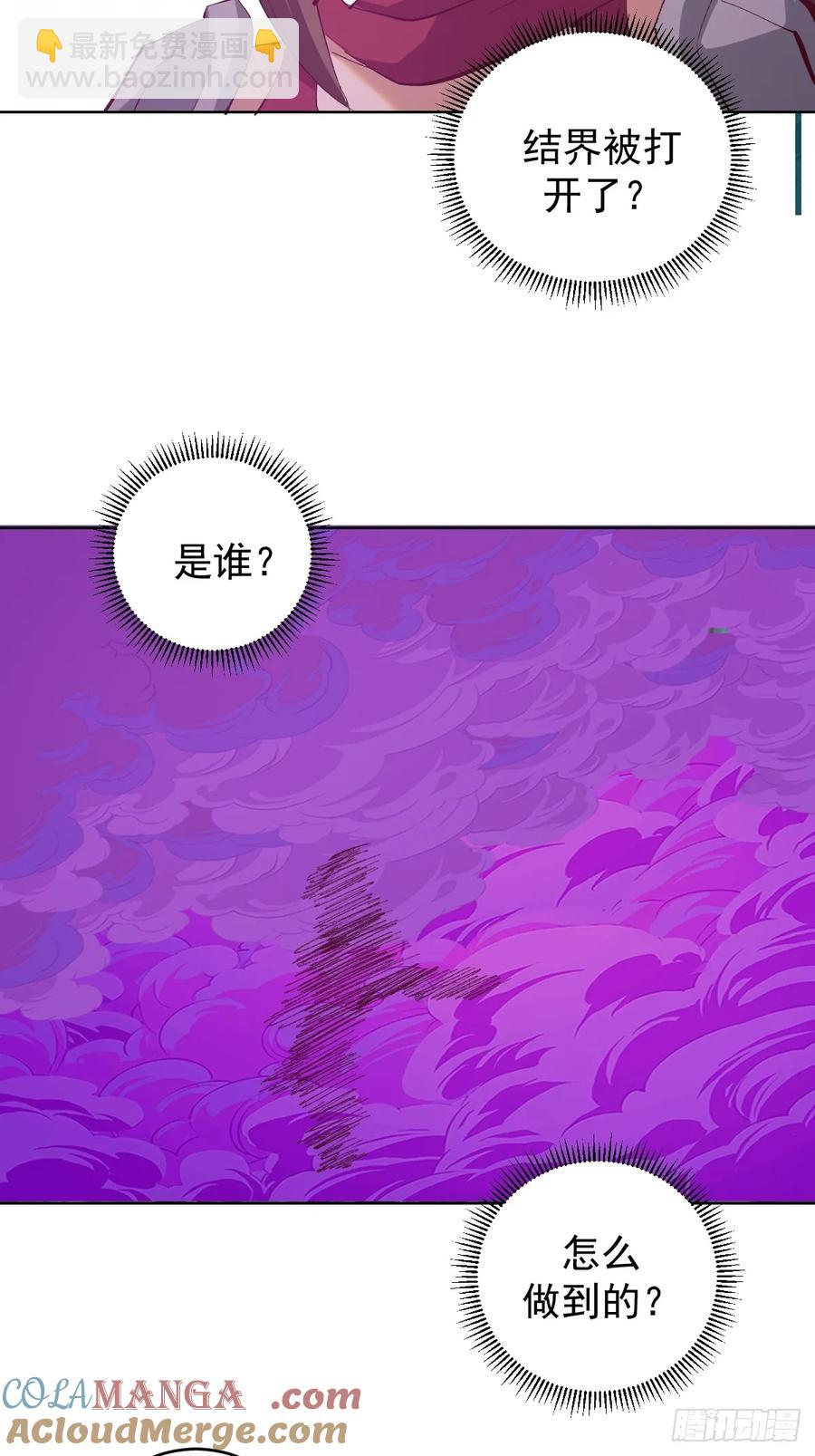 第81话：不速之客2