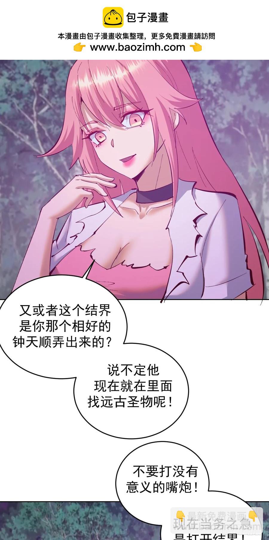 第81话：不速之客23