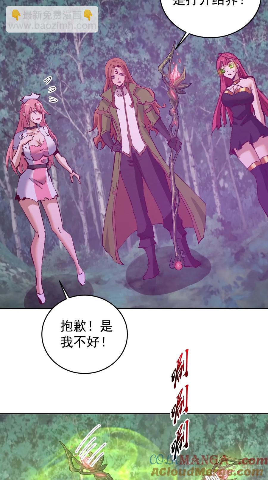 第81话：不速之客24