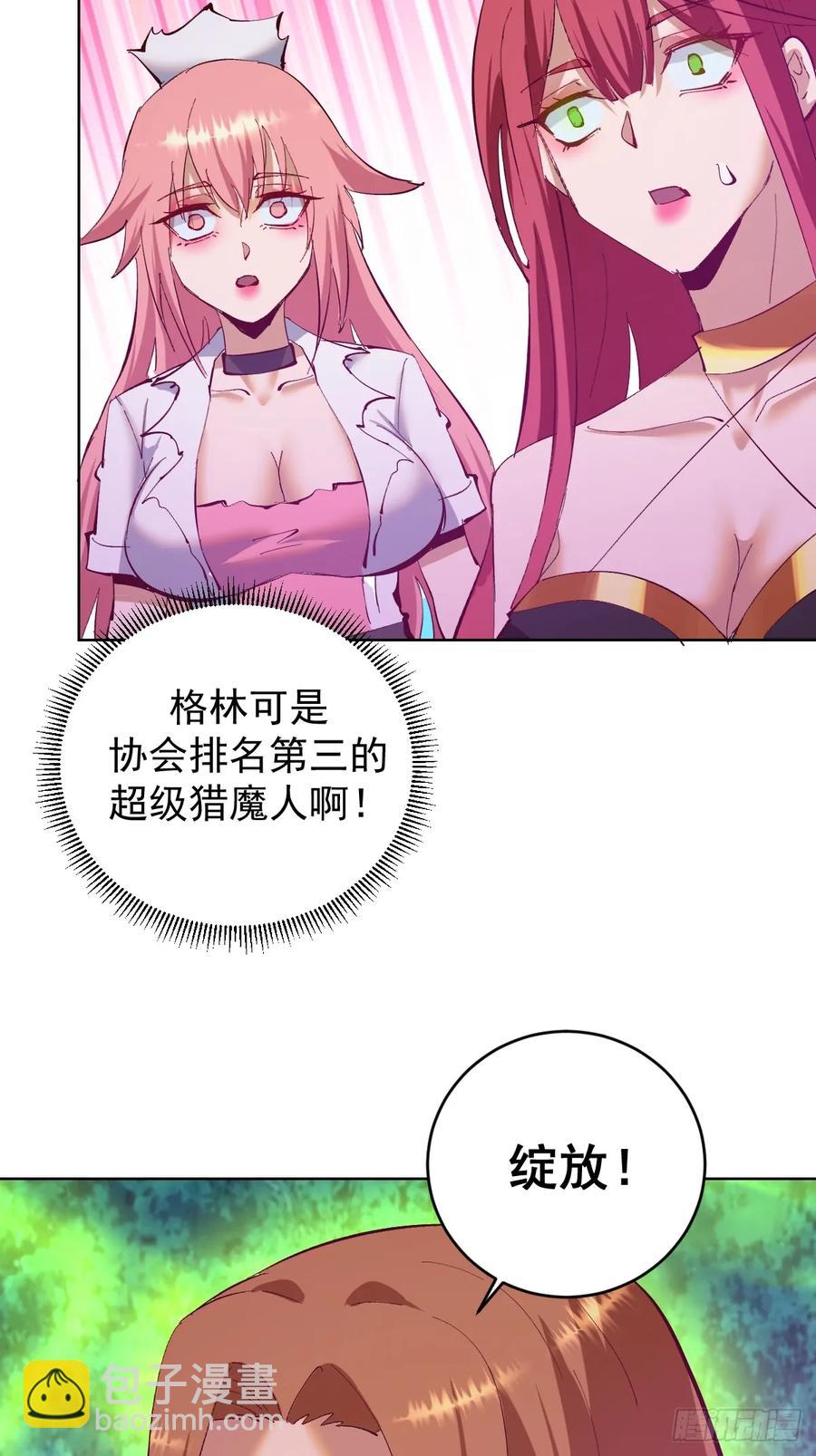 第81话：不速之客27