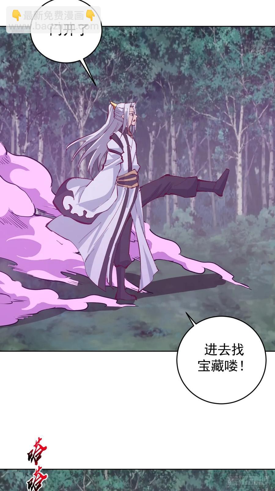 第81话：不速之客3