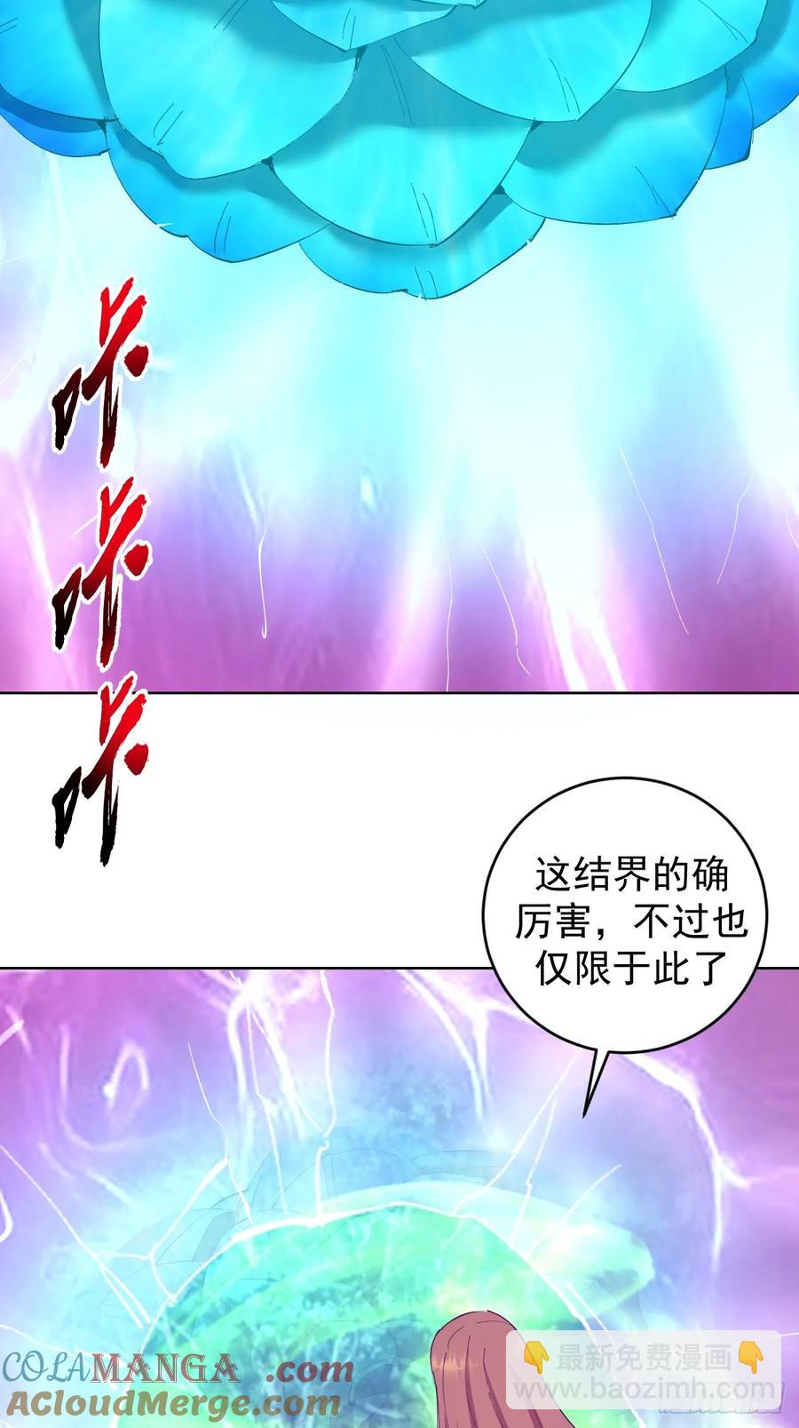 第81话：不速之客30