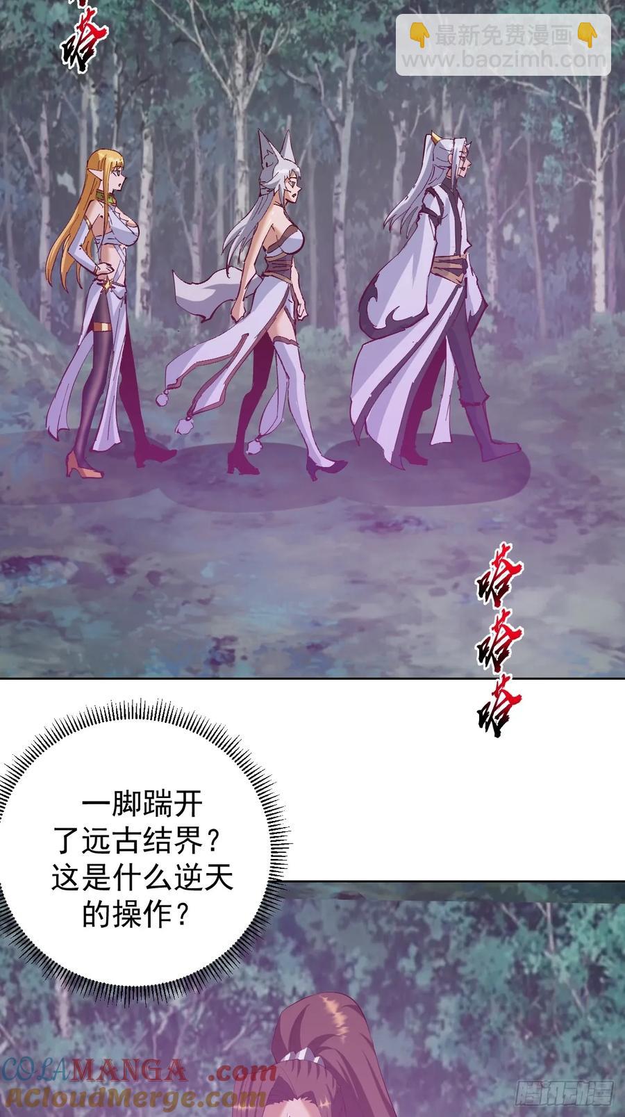 第81话：不速之客4