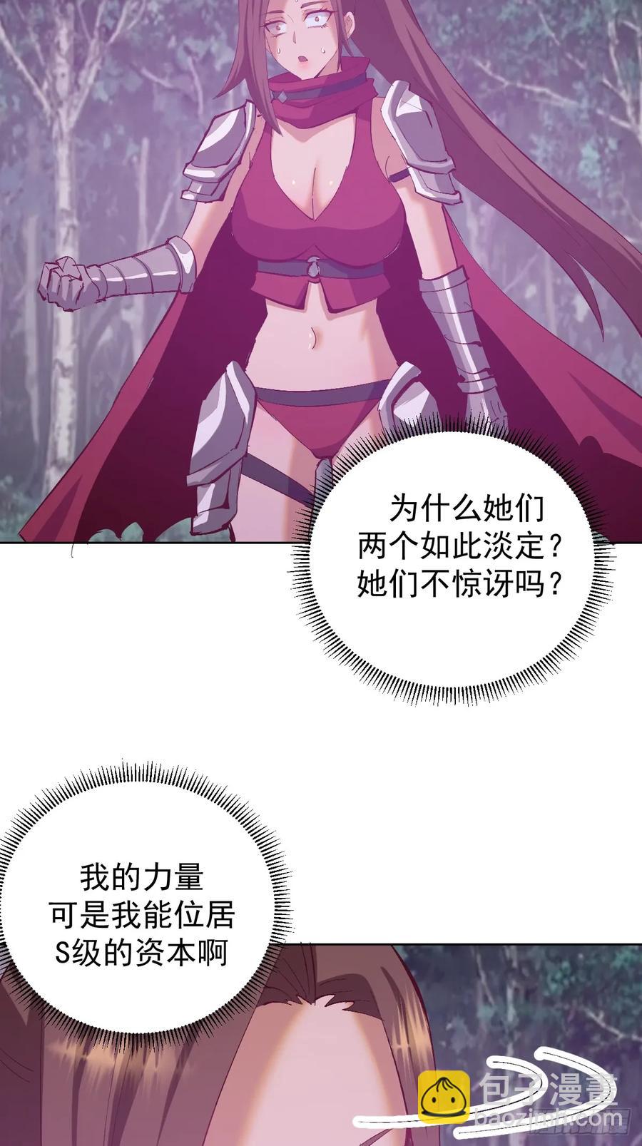 第81话：不速之客5