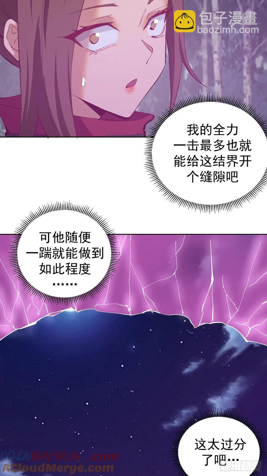 第81话：不速之客6