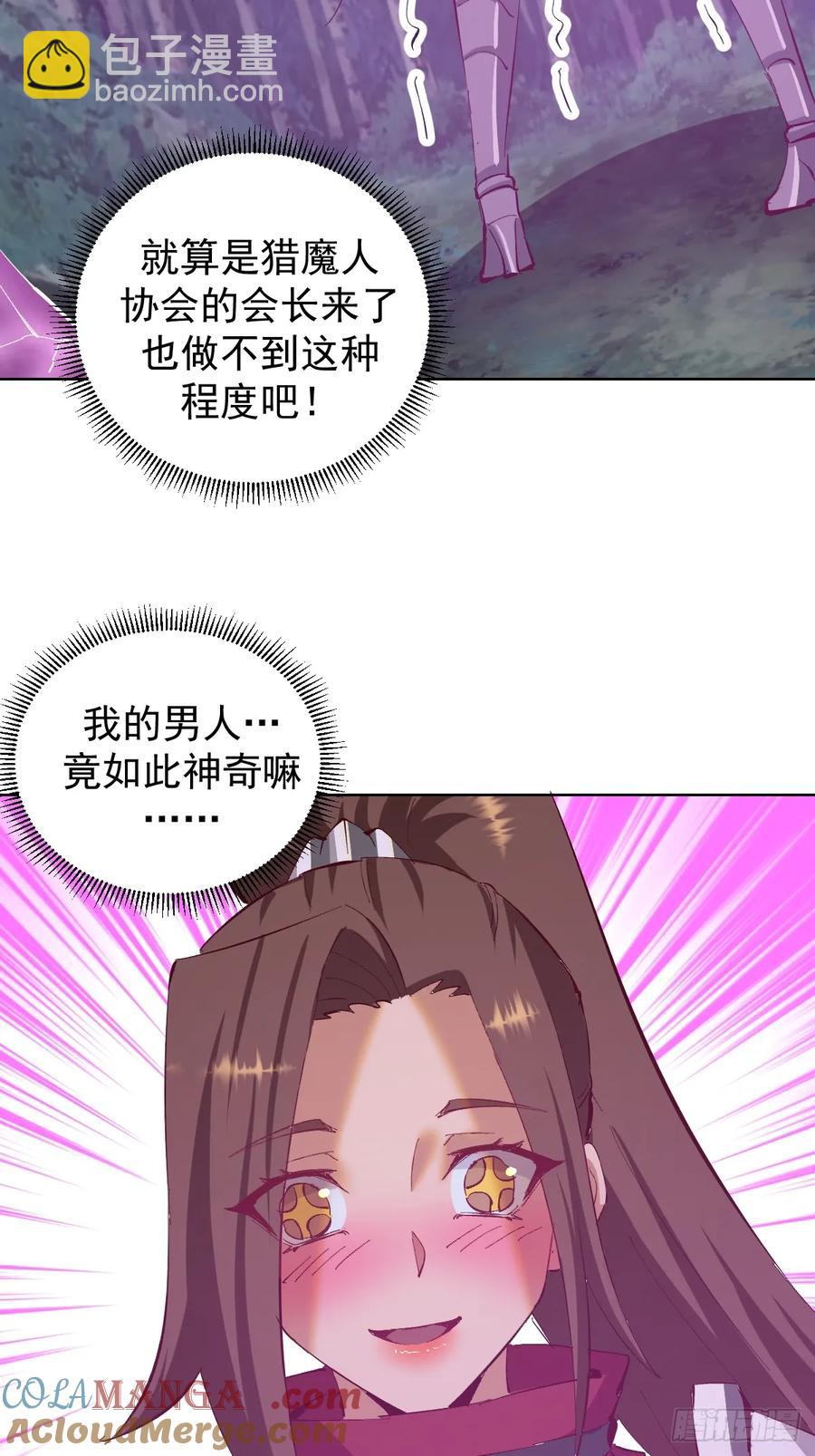 第81话：不速之客8