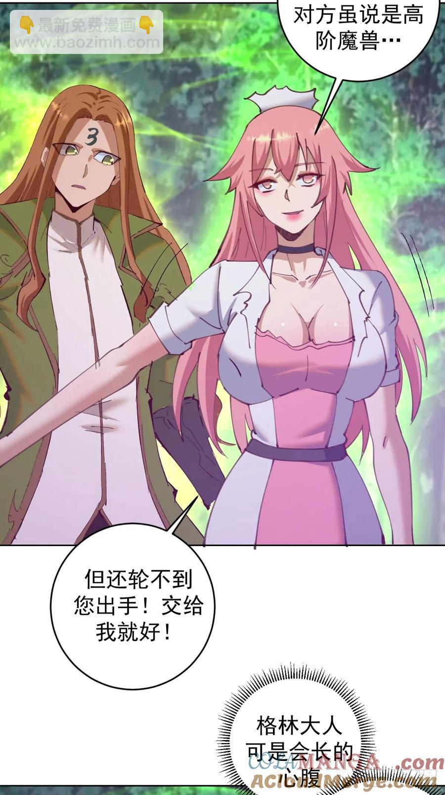 第82话：强者对决6