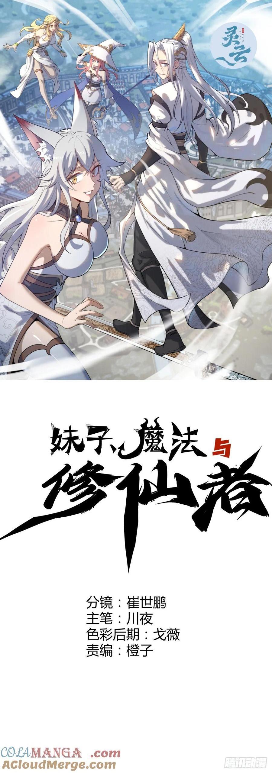 第85话：后宫对决0