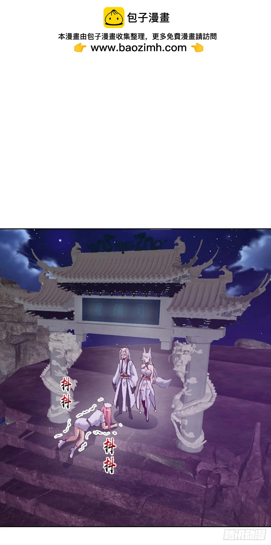 第85话：后宫对决1