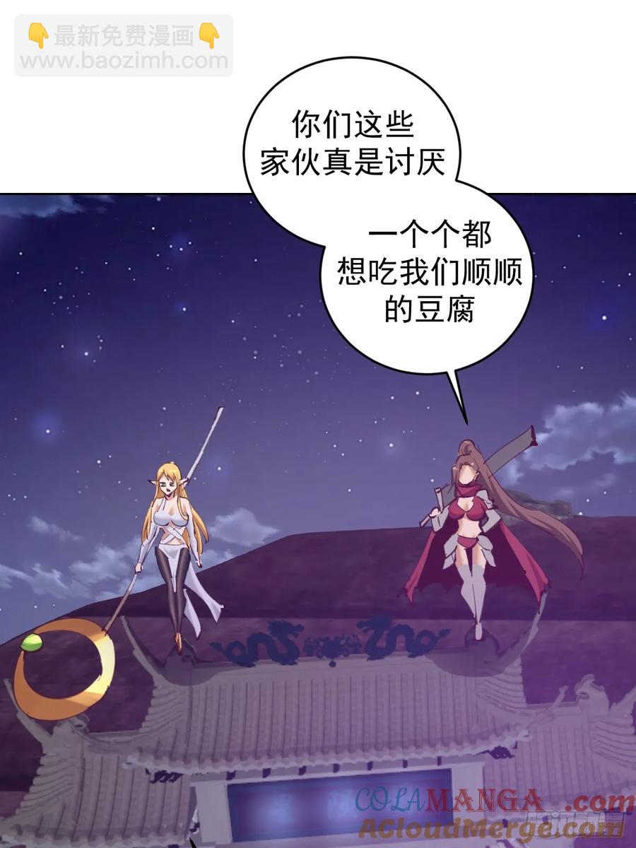 第85话：后宫对决10