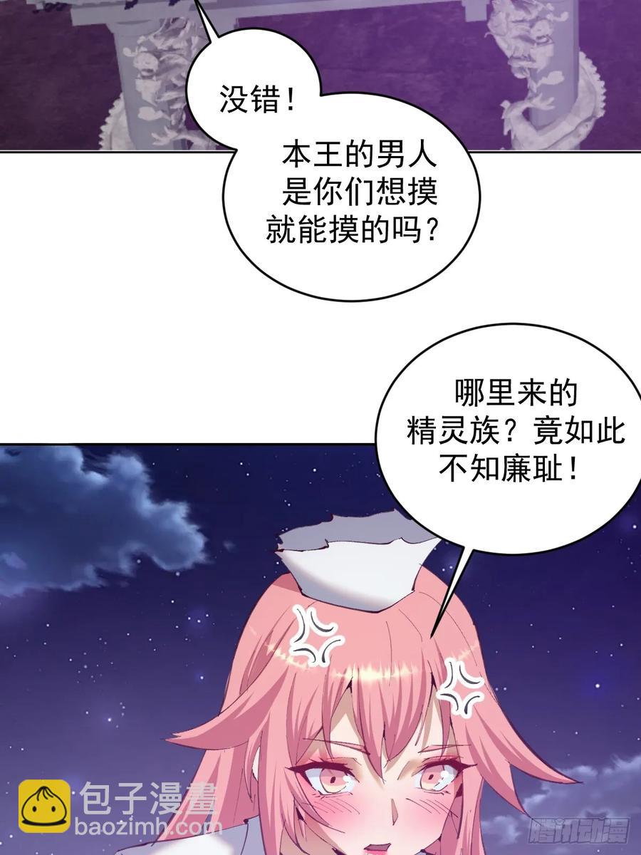 第85话：后宫对决11