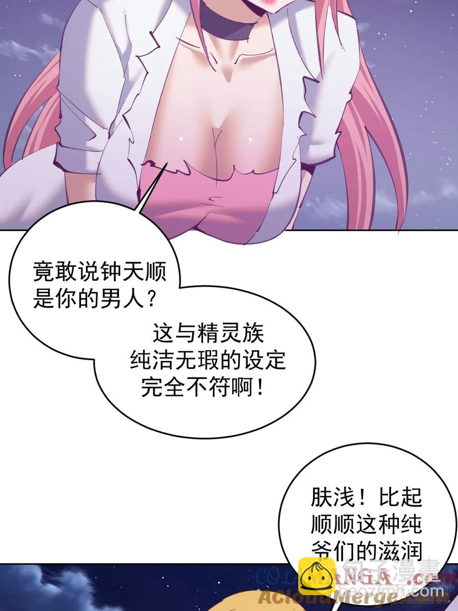 第85话：后宫对决12