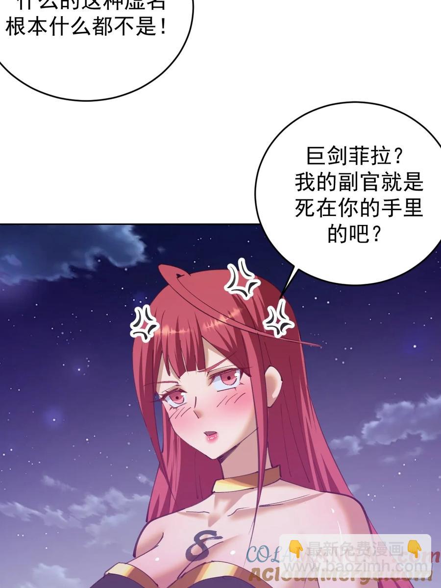 第85话：后宫对决14