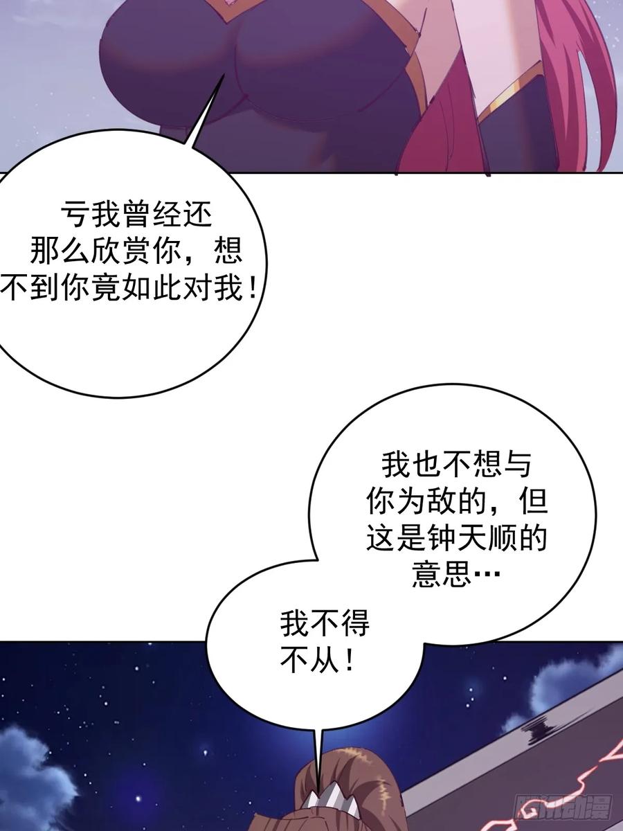第85话：后宫对决15