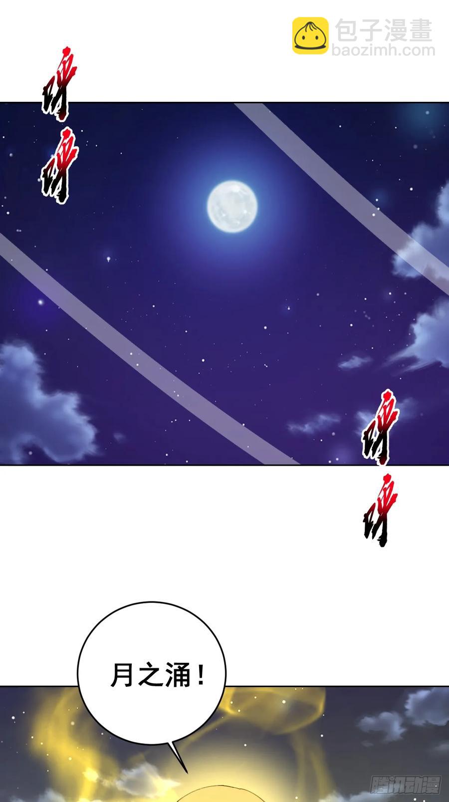 第85话：后宫对决19