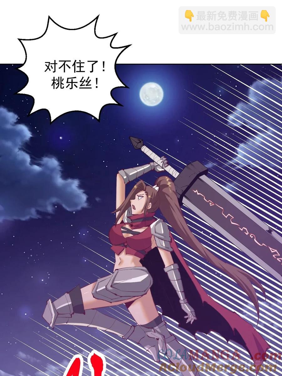 第85话：后宫对决26