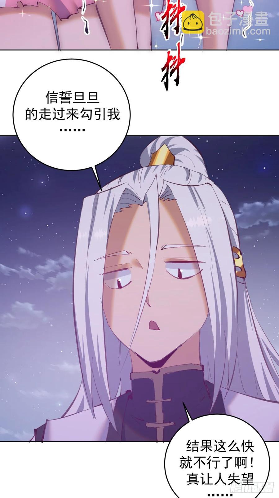 第85话：后宫对决3