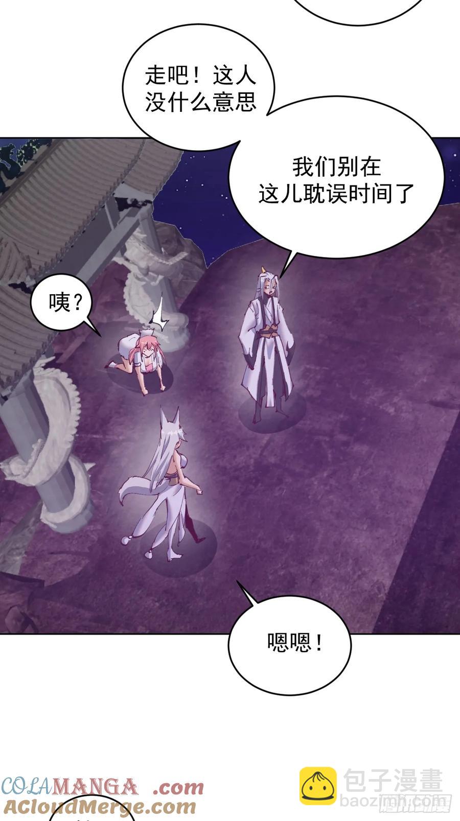 第85话：后宫对决4