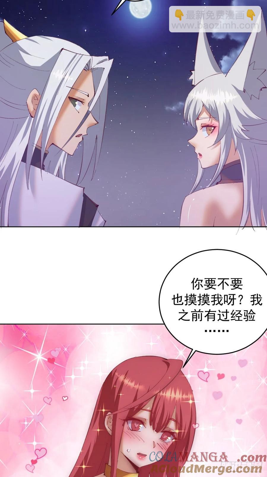 第85话：后宫对决6