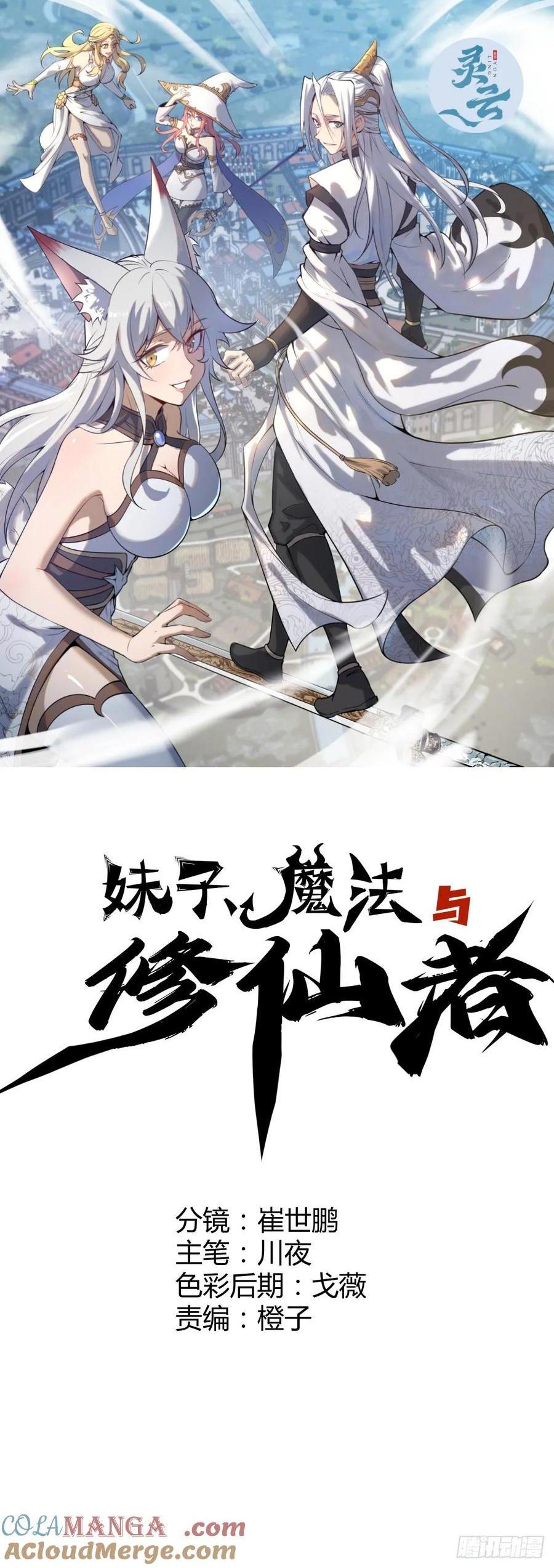 第89话：绝境下的乐芙0
