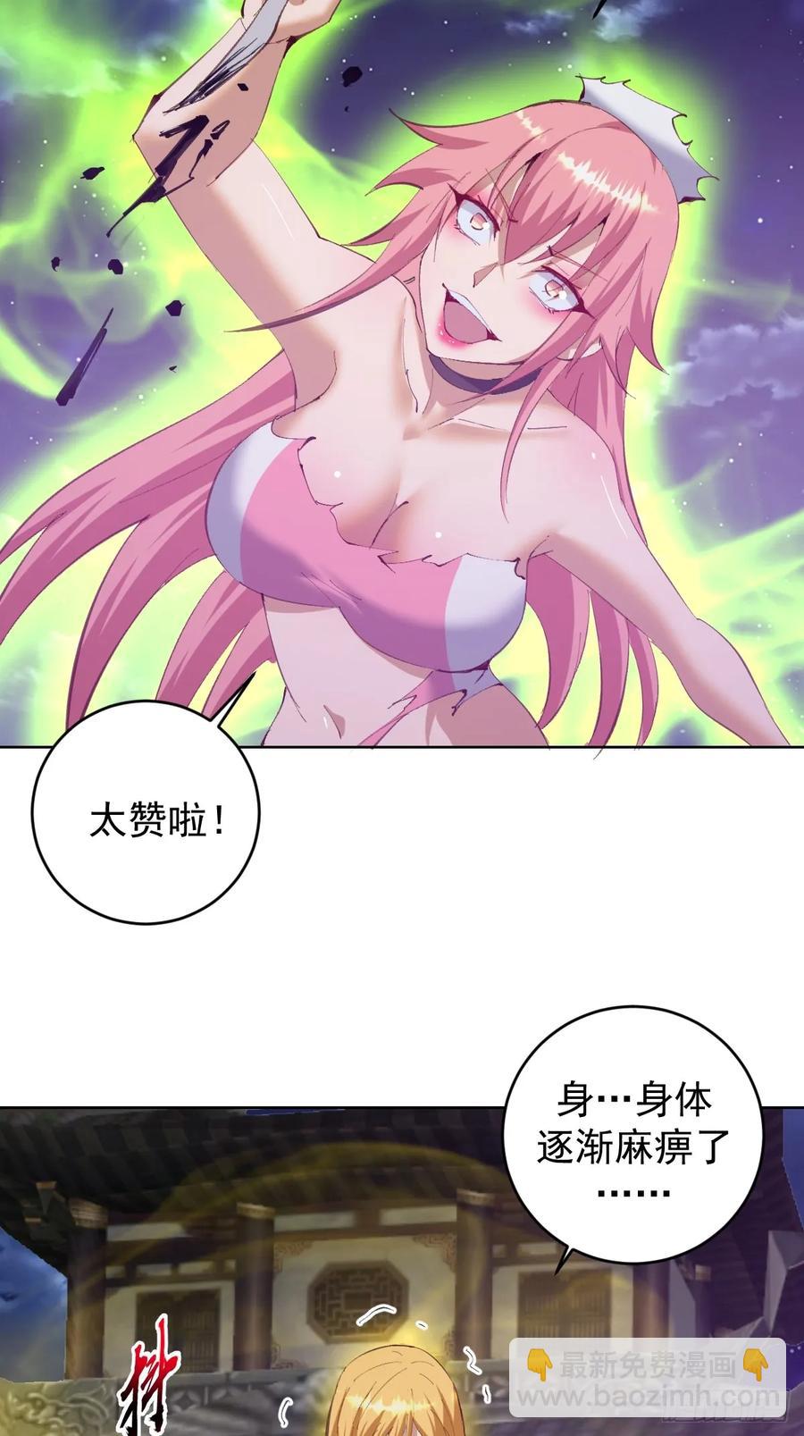 第89话：绝境下的乐芙11