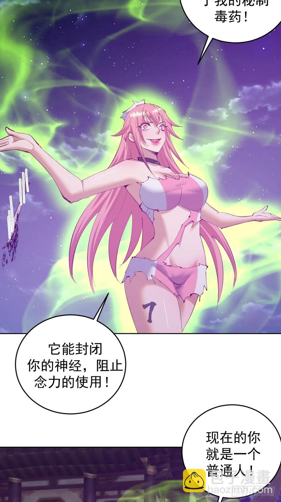 第89话：绝境下的乐芙13
