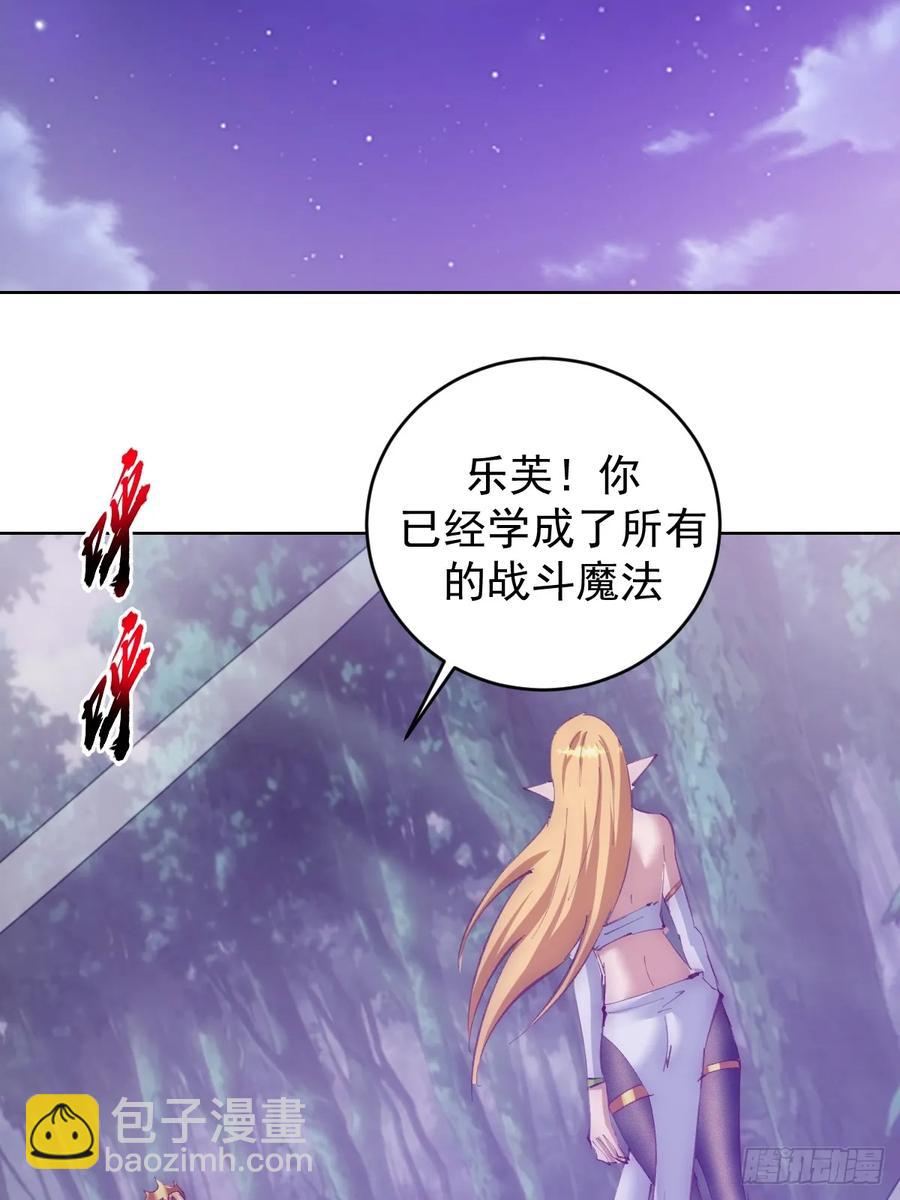 第89话：绝境下的乐芙25