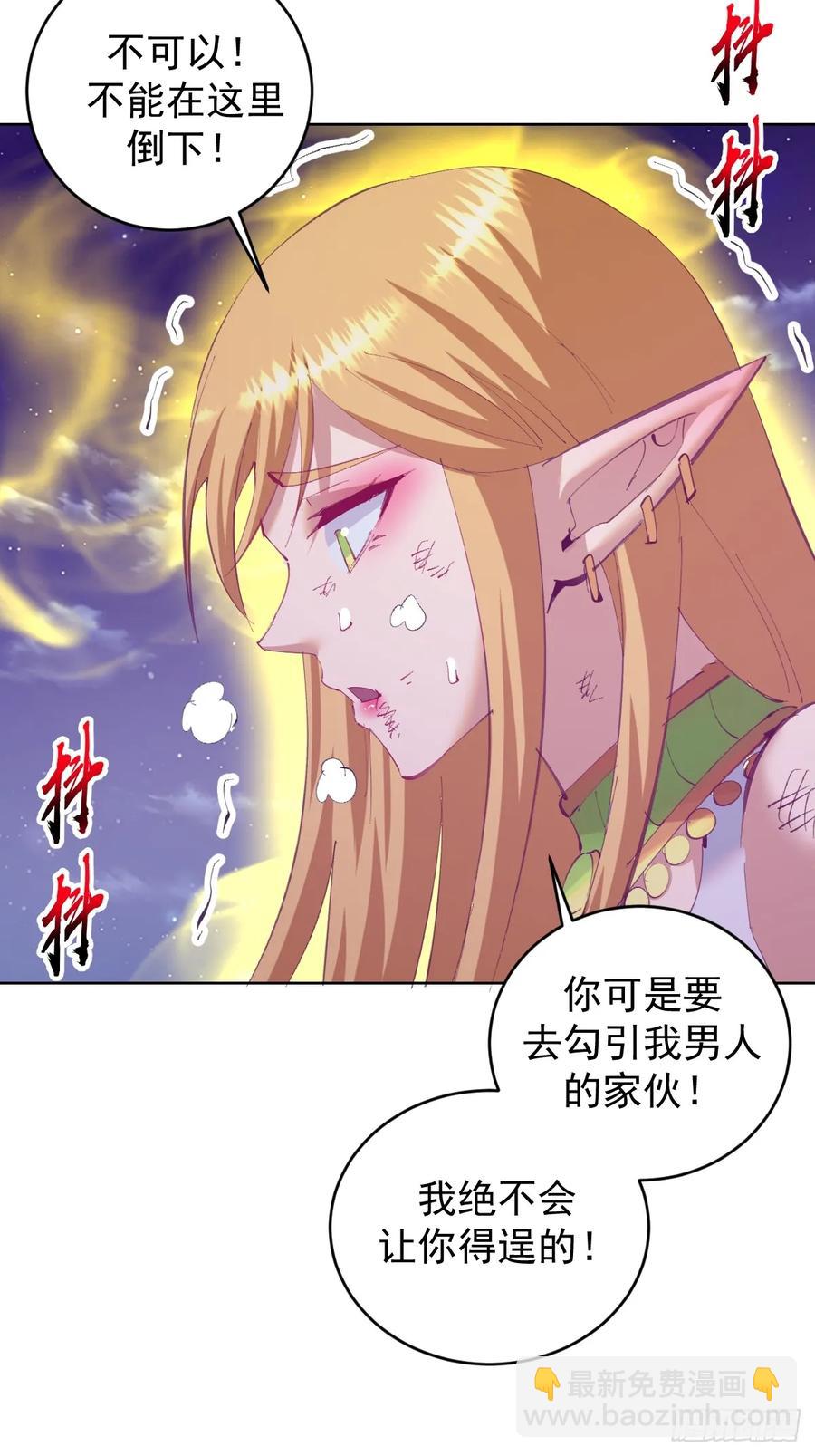 第89话：绝境下的乐芙3