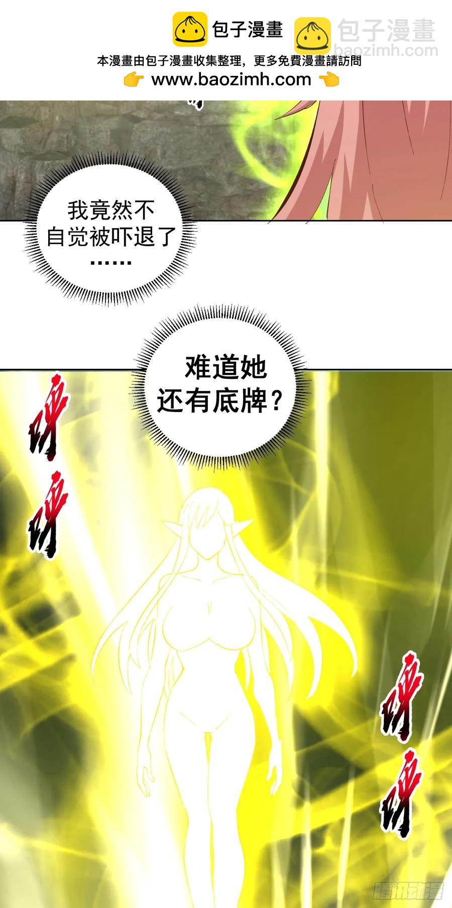 第89话：绝境下的乐芙37