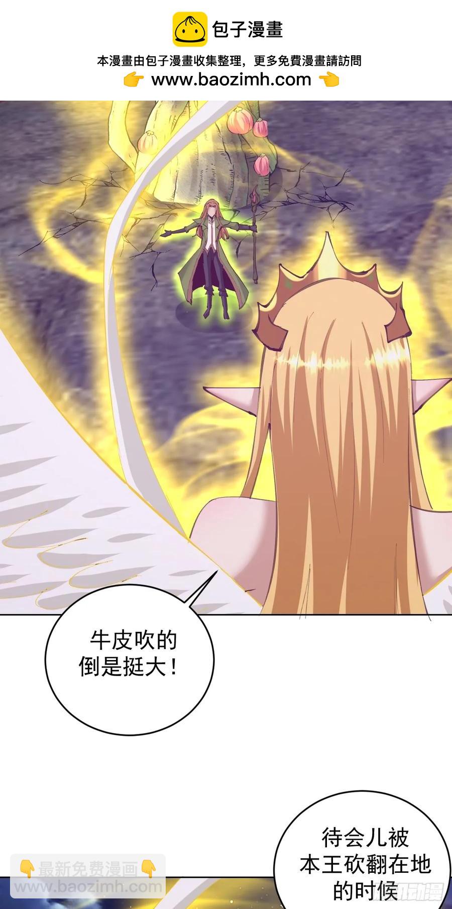 102 第98话：一口气做掉你1