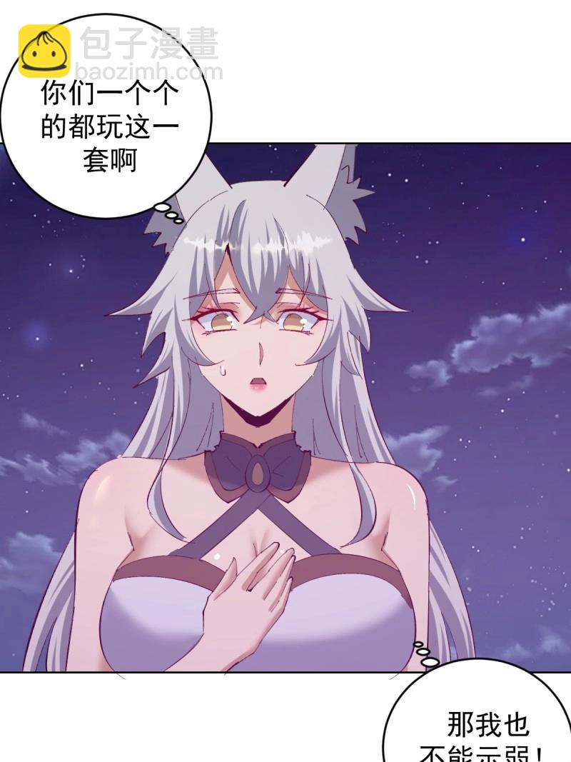 第110话 第105话：我现在充满力量10