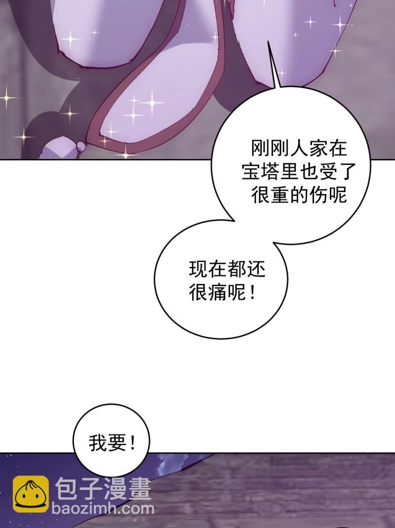 第110话 第105话：我现在充满力量13