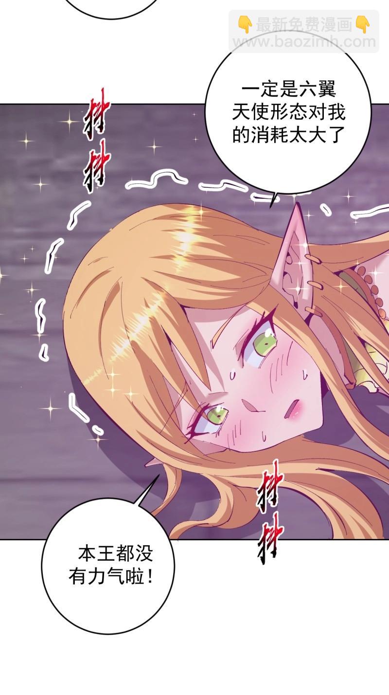 第110话 第105话：我现在充满力量2