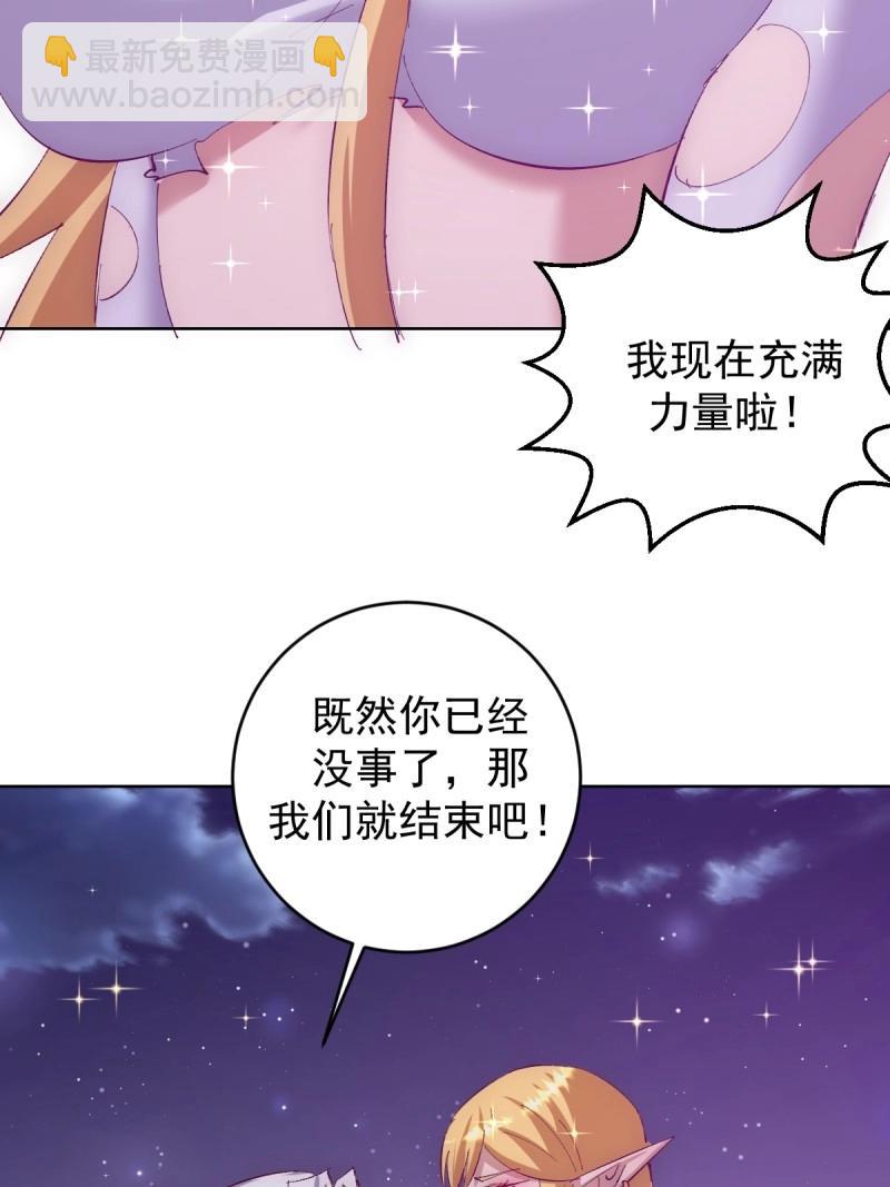 第110话 第105话：我现在充满力量26