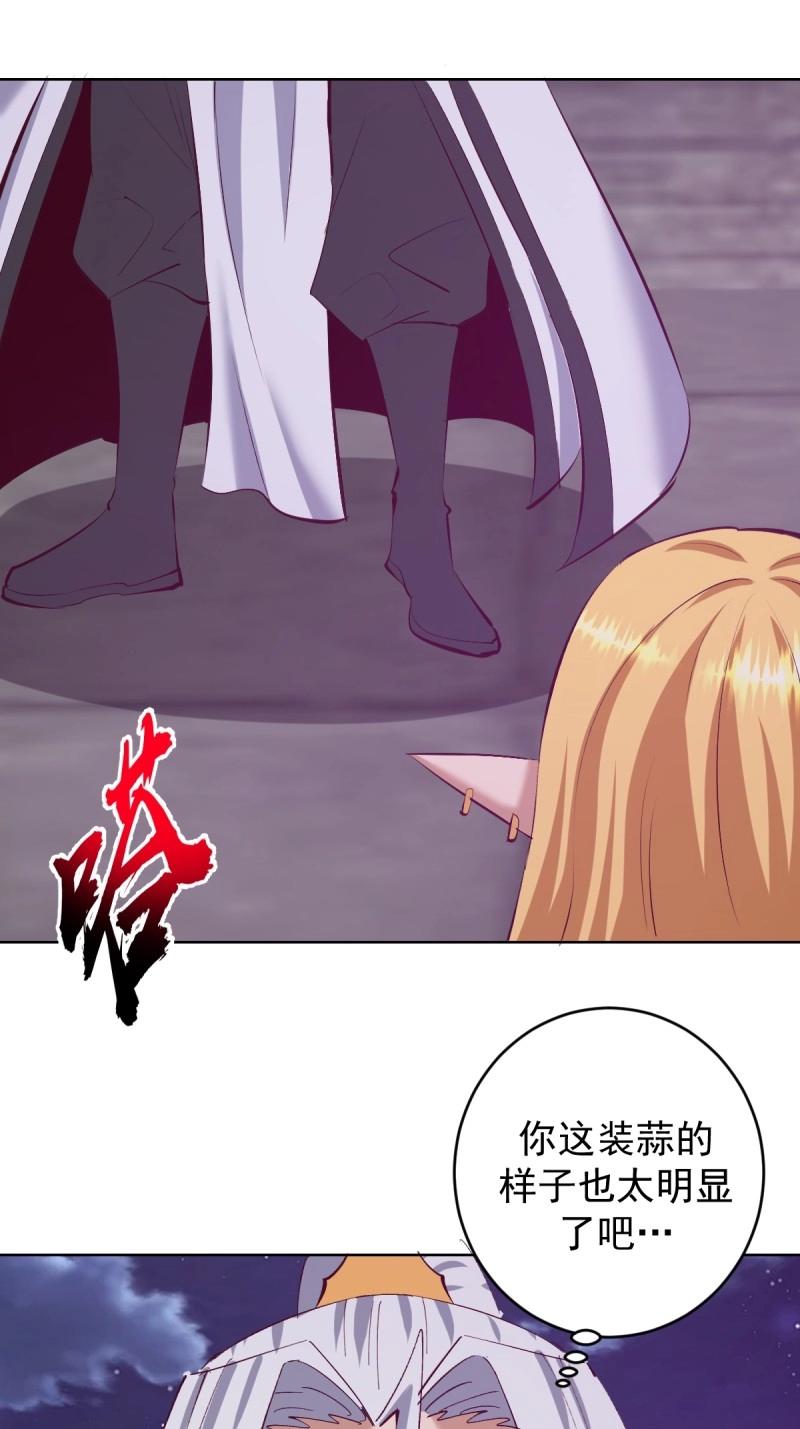 第110话 第105话：我现在充满力量3