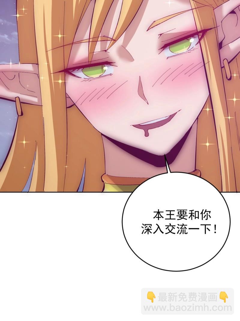 第110话 第105话：我现在充满力量32