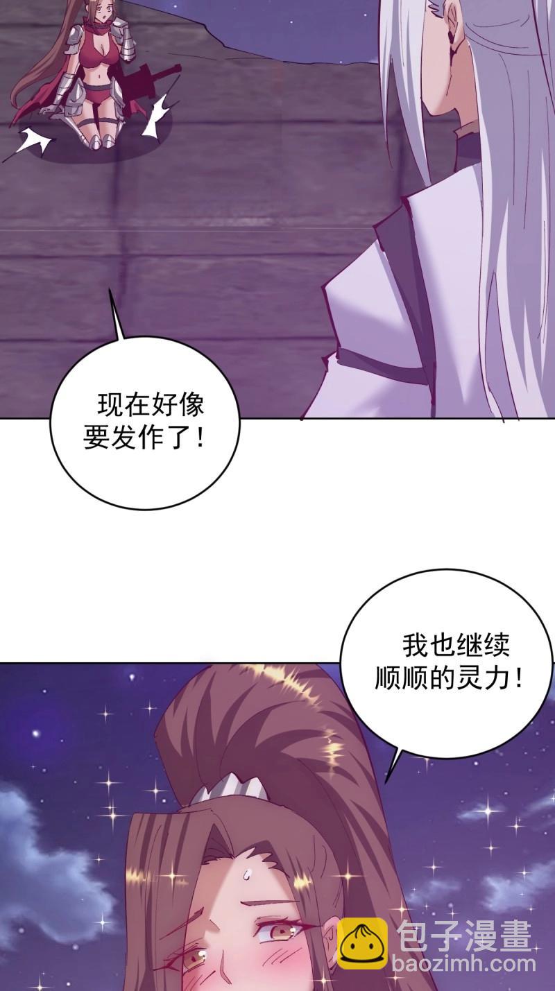 第110话 第105话：我现在充满力量8