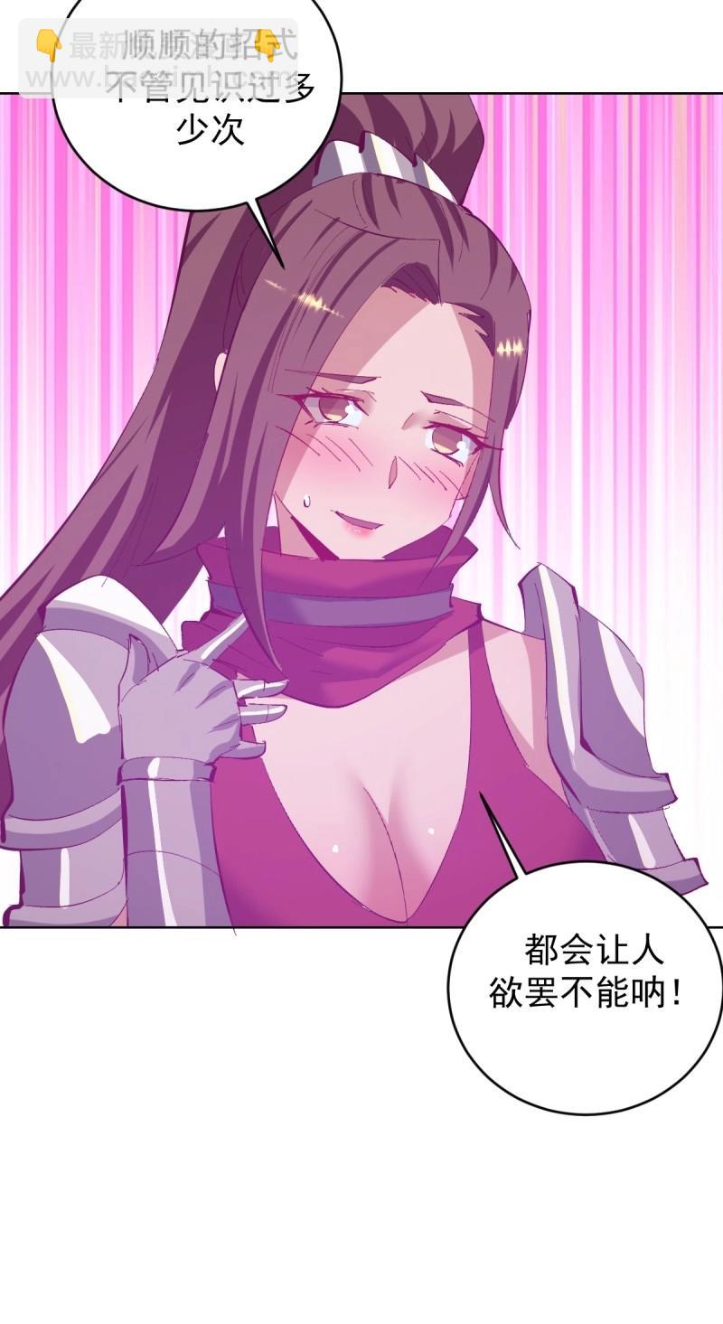 第112话 第107话：一起走吗？10